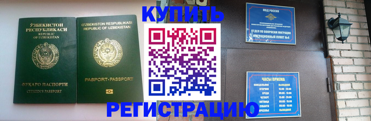 временная регистрация в Полысаево